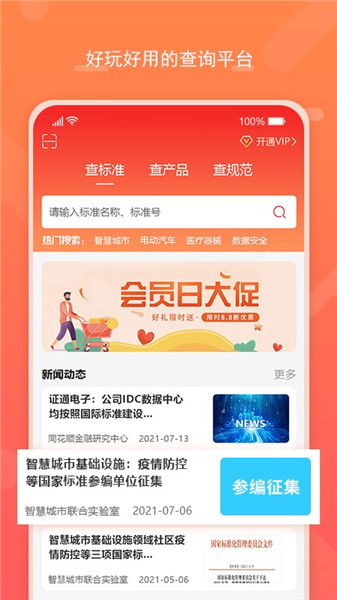 標準查3