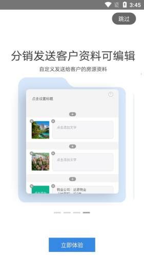 AI電銷助手1