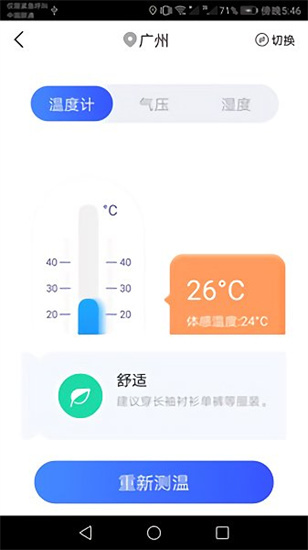 ai掃描助手3