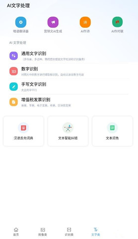 AI工具箱2