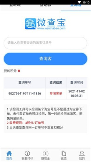店透視2