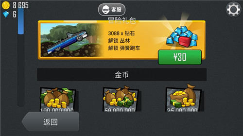 登山賽車10