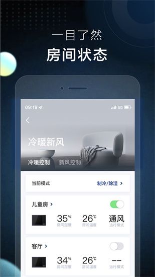 ai家智控2