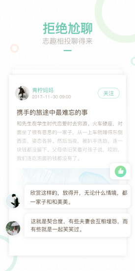 媽媽網輕聊1