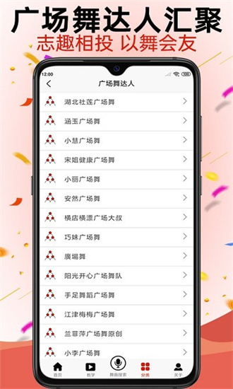 學跳廣場舞1