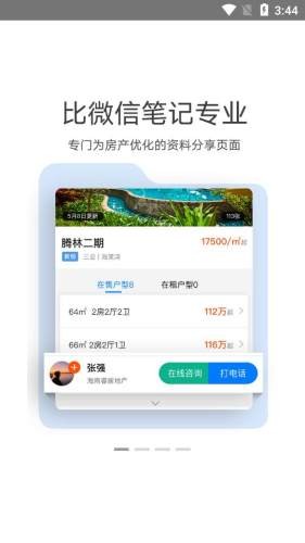 AI電銷助手3