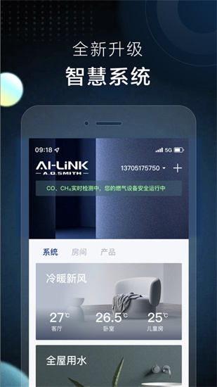 ai家智控0