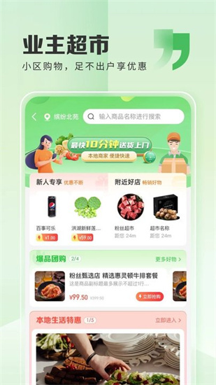 粉絲生活1