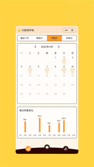 小積累app1
