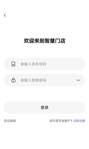 AI智慧門店3