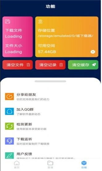 飛速云2