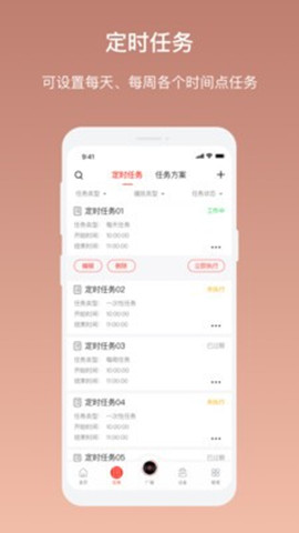 AI云廣播3