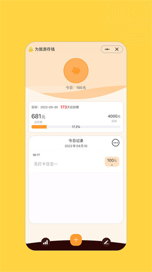 小積累app2