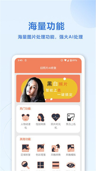 舊照片ai修復0