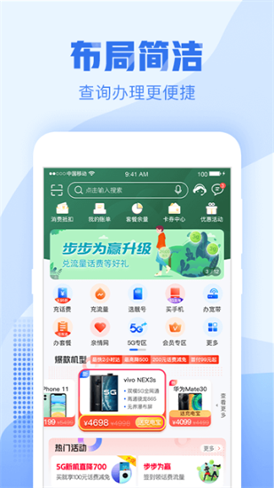 浙江移動手機營業廳0