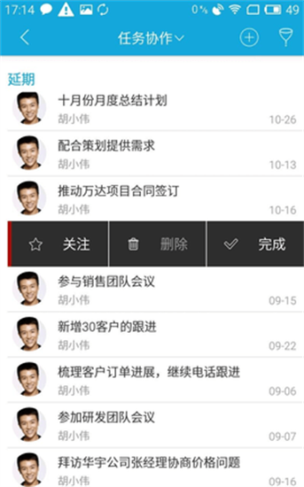泛微oa軟件2