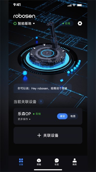 robosen ai 2