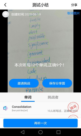 ai聽寫2