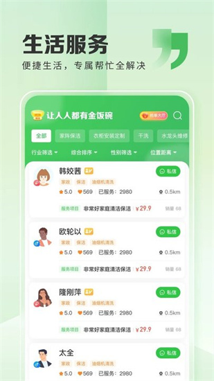 粉絲生活0