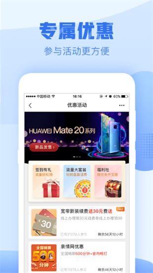 浙江移動手機營業廳3