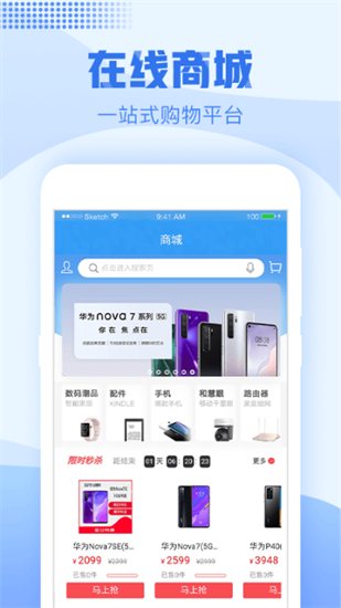 浙江移動手機營業廳1