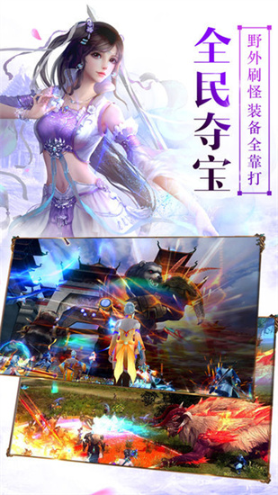 仙劍世界2