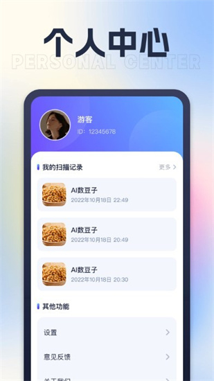 ai測量儀1