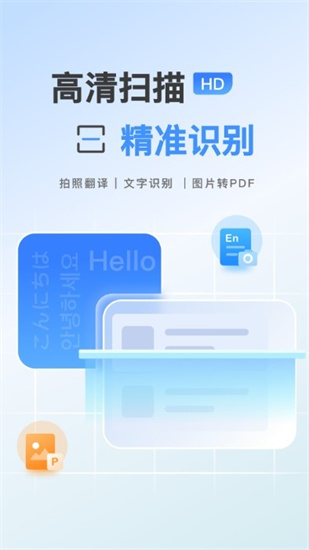 ai掃描王1