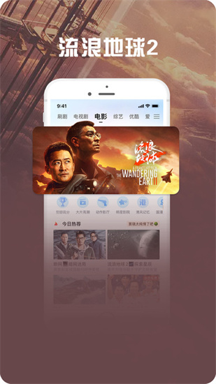 咪咕愛看2