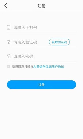 AI英語(yǔ)學(xué)生版1