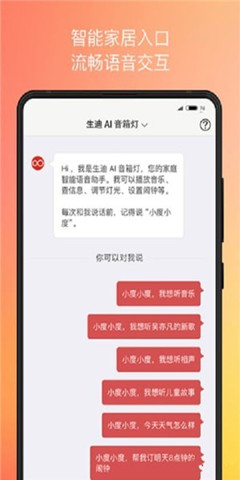 生迪 AI0