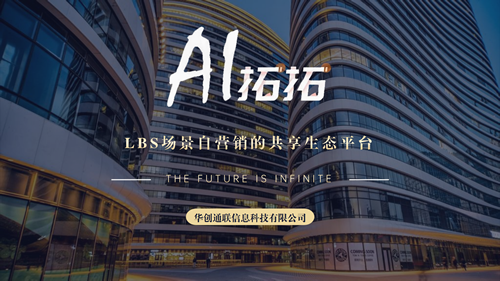 AI拓拓0