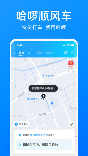 哈啰出行1