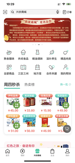 中國農業銀行0