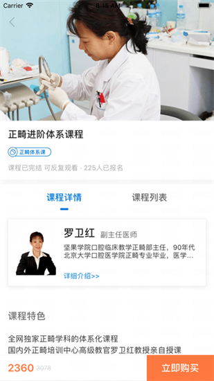 堅果牙0