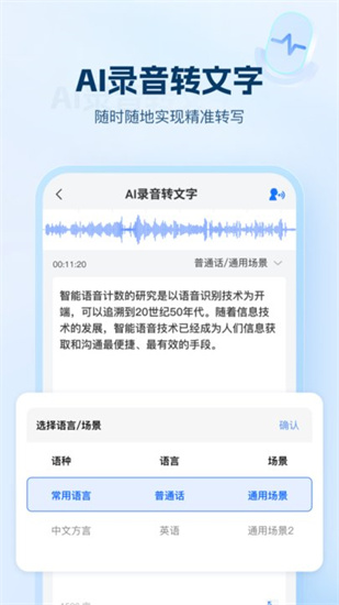 ai文字助手2
