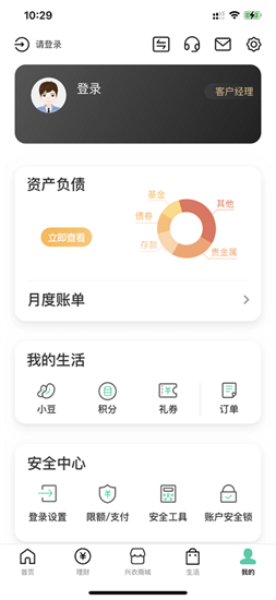 中國農業銀行3