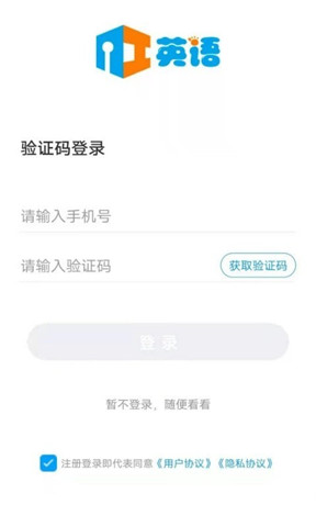 AI英語(yǔ)學(xué)生版2