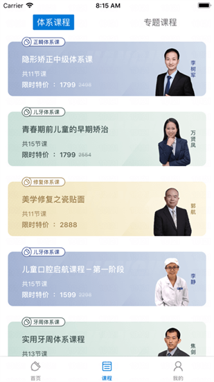 堅果牙3