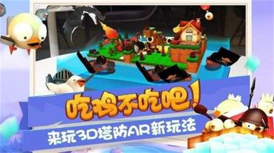 雞城奇兵2