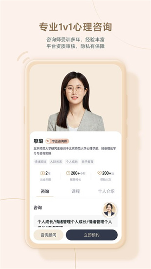 高途心理0