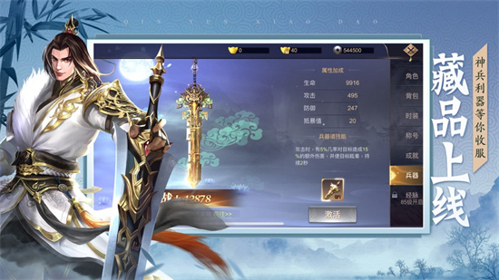 長(zhǎng)河歸來內(nèi)測(cè)官方版3