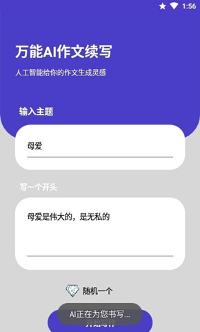 AI作文續(xù)寫1