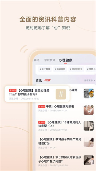 高途心理1