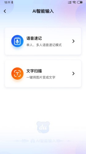AI智能輸入0