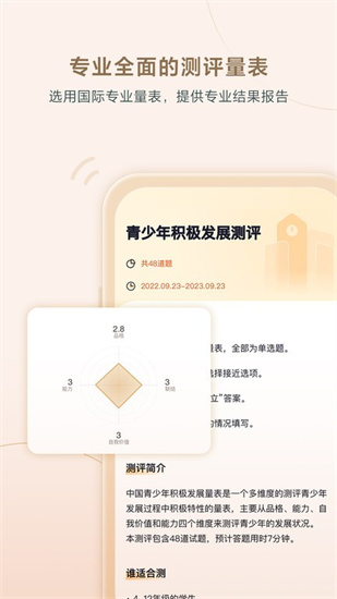 高途心理3