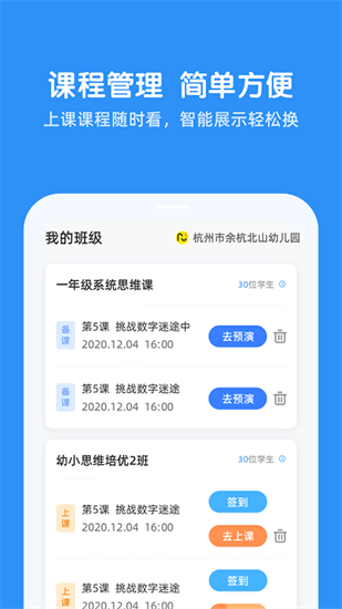 魔數(shù)思維ai老師端3