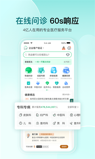 平安健康3