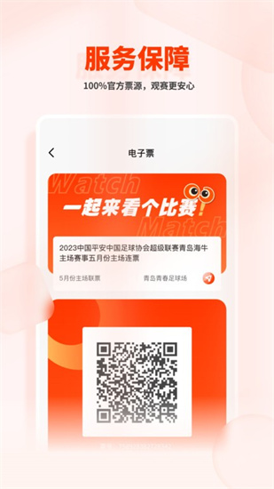 看個比賽2