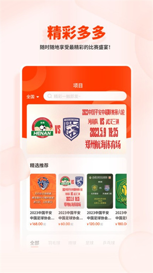 看個比賽1